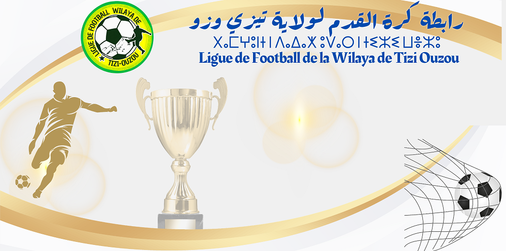 Programmation 1/8 DE FINALE – COUPE DE WILAYA U13