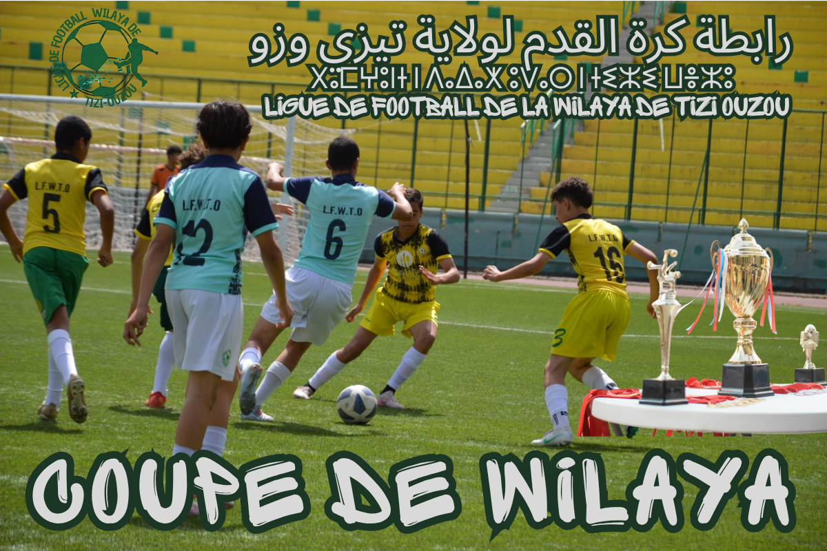 📅 🏆 QUARTS DE FINALE – COUPE DE WILAYA U13
