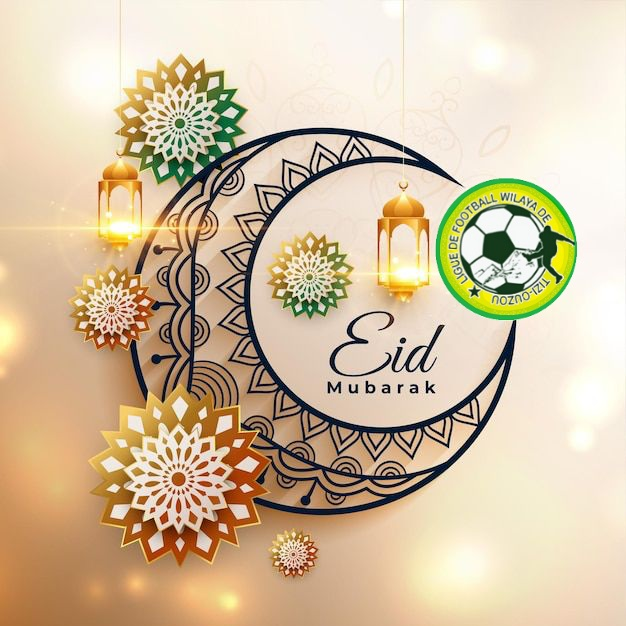 عيد الأضحى المبارك