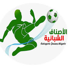 تقسيم الأفواج - بطولة الشبان